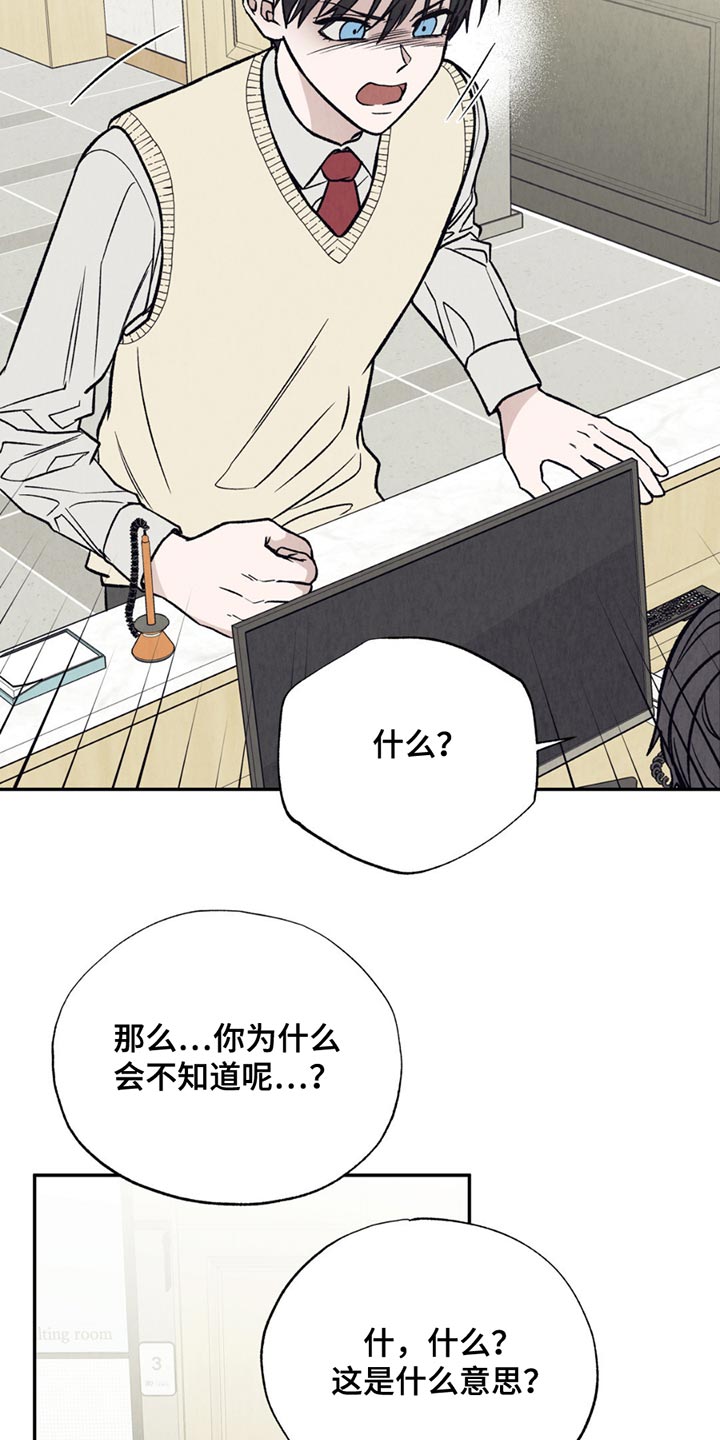 当我变成阿尔法漫画,第27章：监护人2图