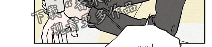 当我变成阿尔法漫画,第27章：监护人5图