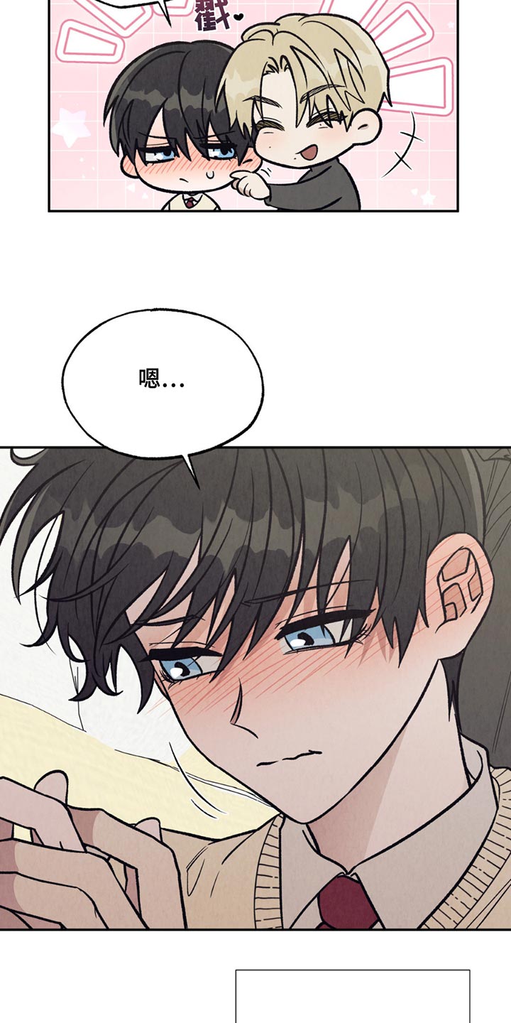 当我变成阿尔法漫画,第26章：我也想碰你5图