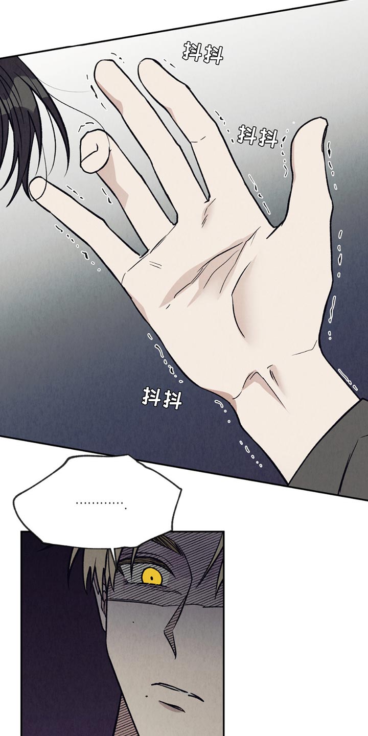 当我变成阿尔法漫画,第27章：监护人3图