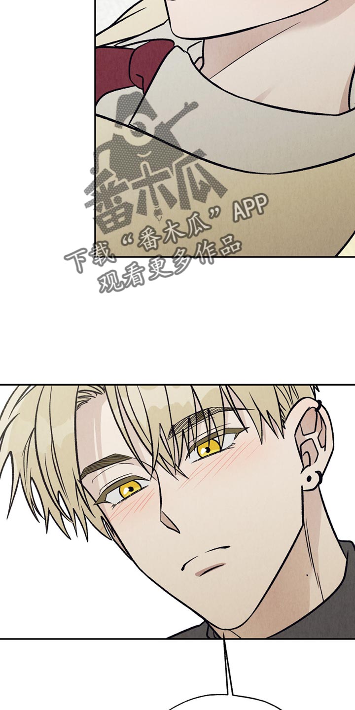 我变成阿尔泰尔漫画,第26章：我也想碰你5图