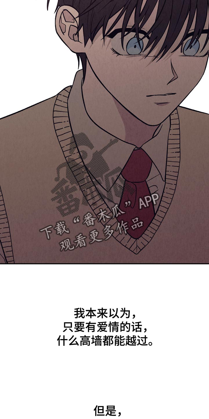 当我变成阿尔法漫画,第27章：监护人4图