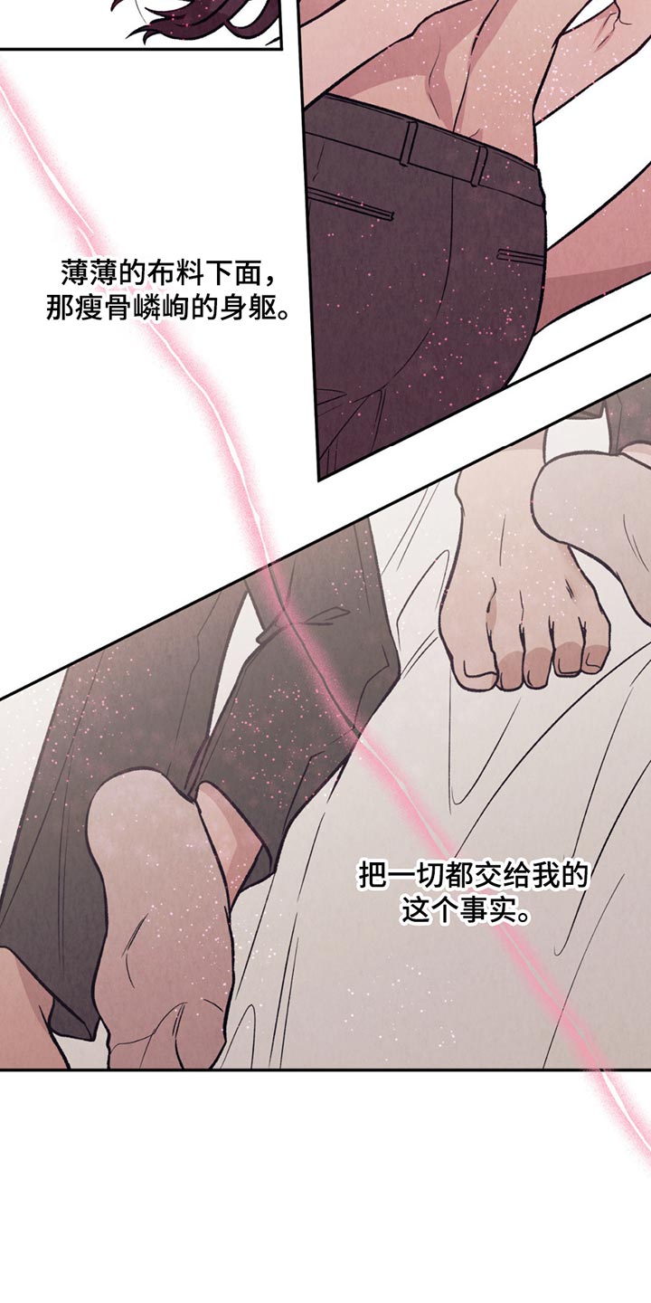 当我变成阿尔法漫画,第27章：监护人4图