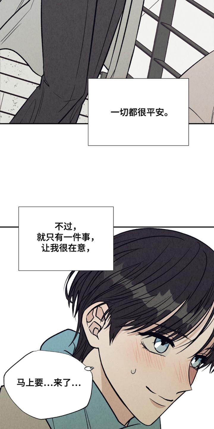 当我变成阿尔法漫画,第30章：兴趣爱好4图
