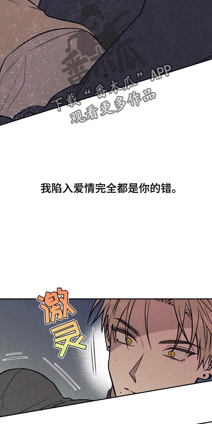 当我变成阿尔法漫画,第27章：监护人2图