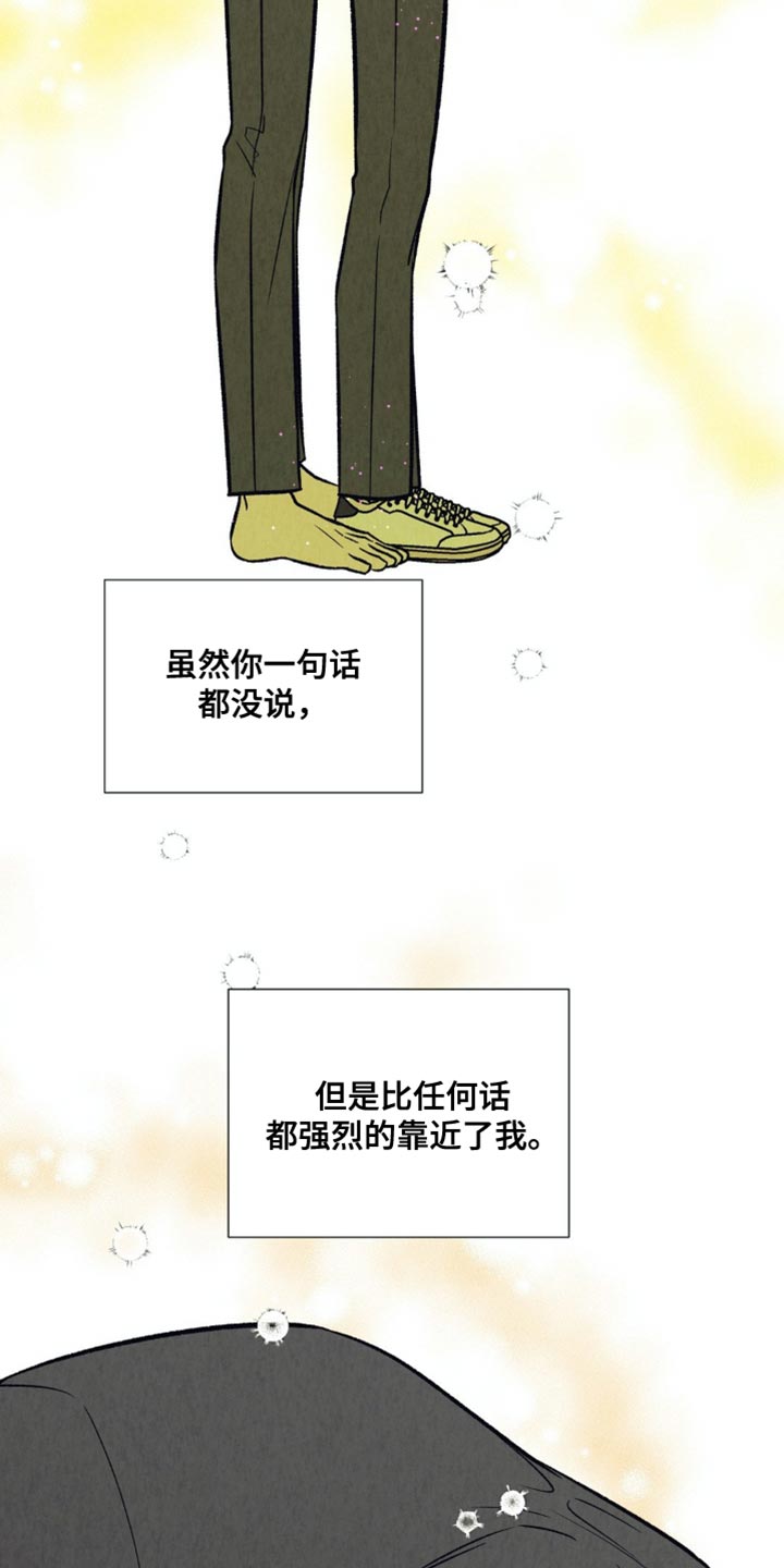 当我变成阿尔法漫画,第29章：同样的心意1图