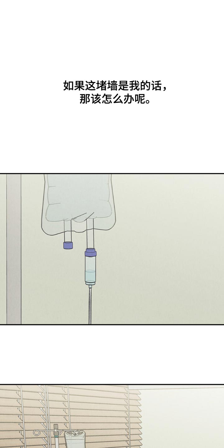 当我变成阿尔法漫画,第27章：监护人5图