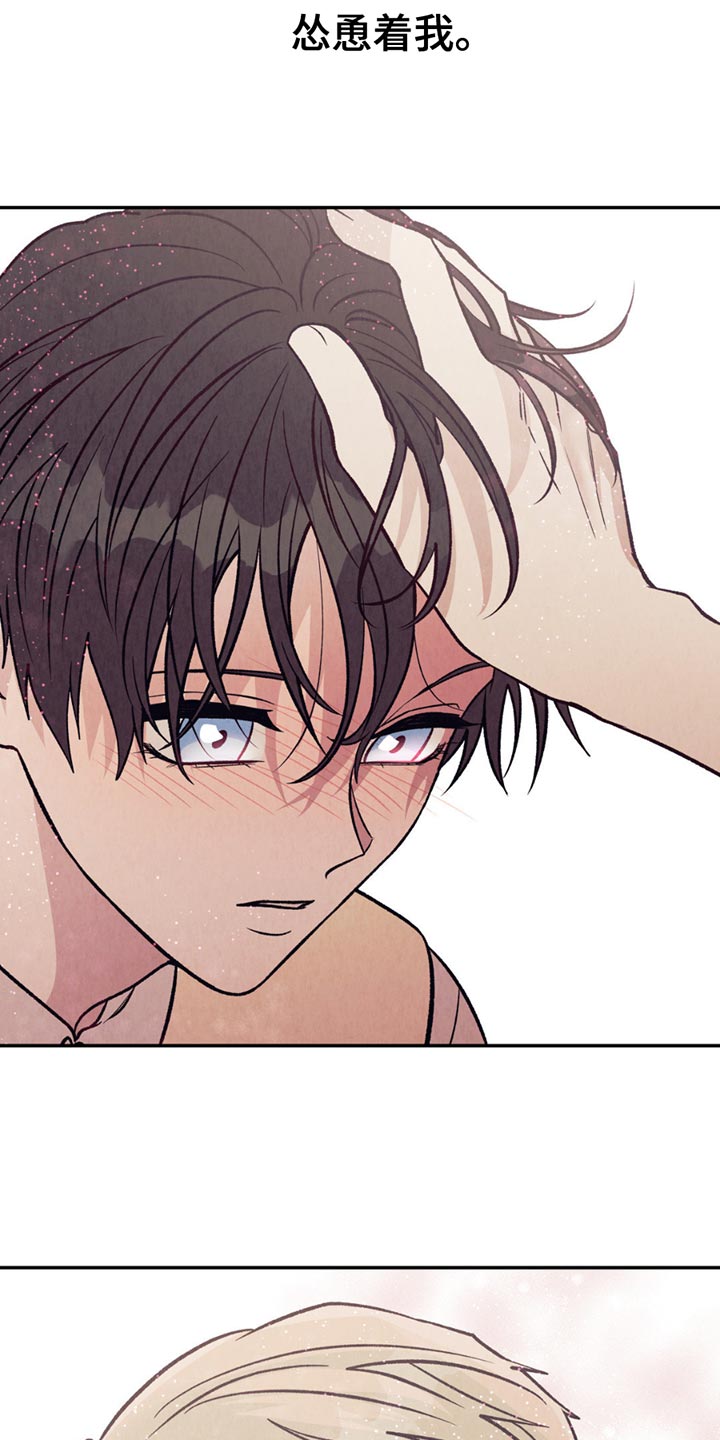 当我变成阿尔法漫画,第27章：监护人5图