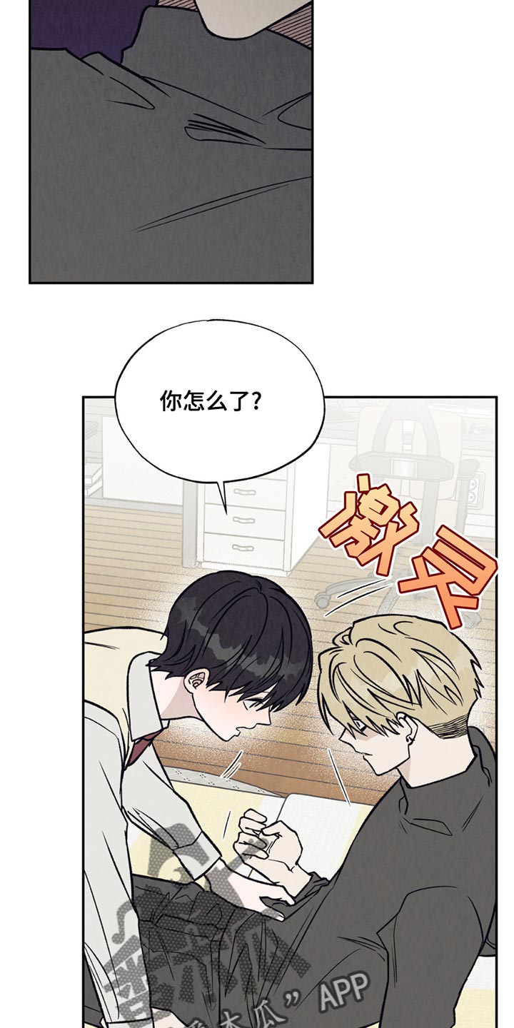当我变成阿尔法漫画,第27章：监护人4图