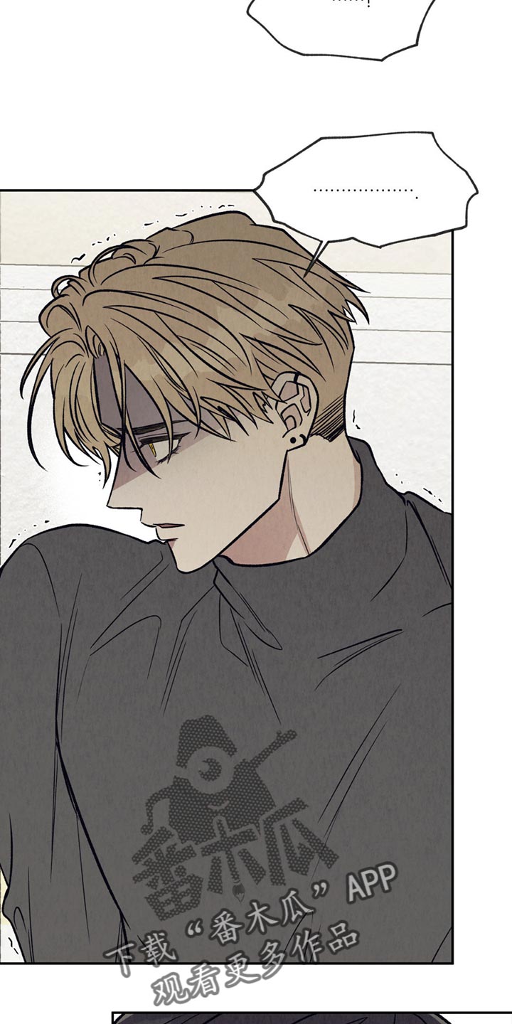 当我变成阿尔法漫画,第27章：监护人1图