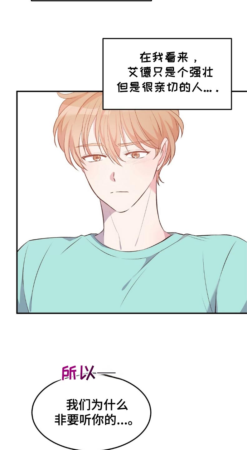 孤岛浪漫崔政勋漫画,第47章：马上回来1图