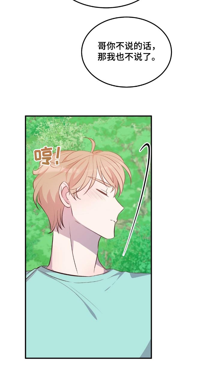 孤岛求生失落的世界漫画,第51章：喜欢你5图