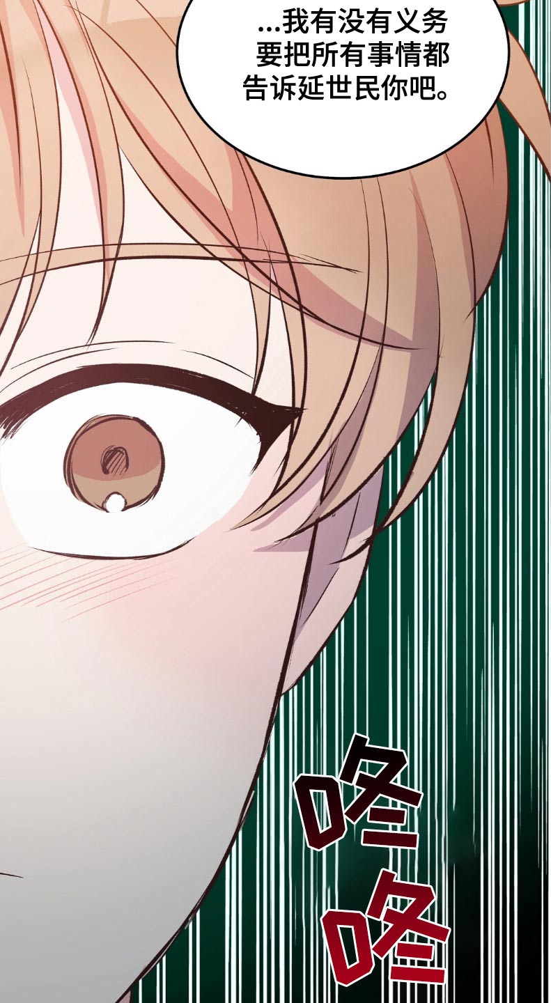 孤岛浪子漫画,第48章：花生1图