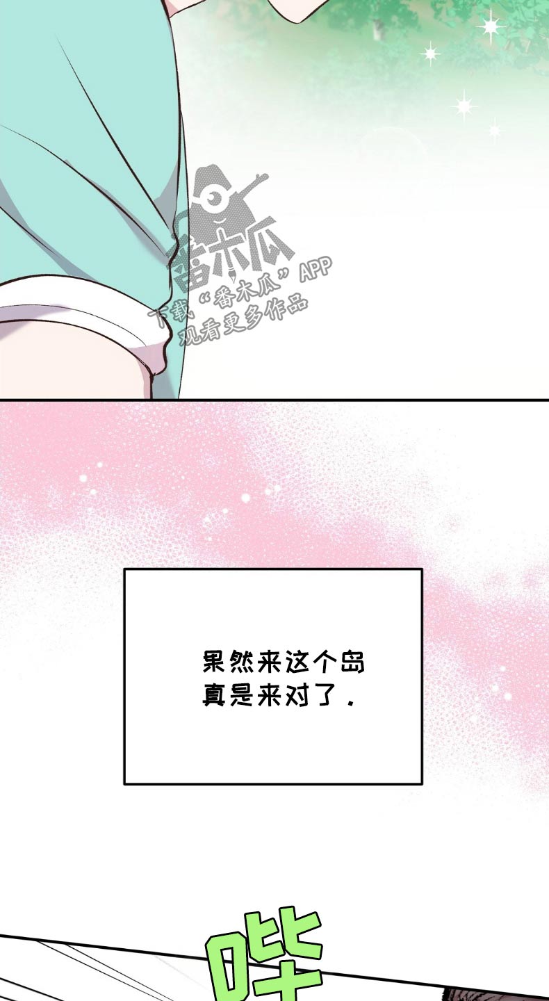 孤岛浪漫求生漫画,第49章：只是担心4图