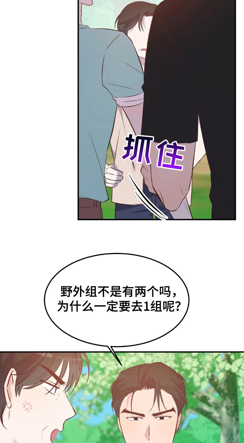 孤岛浪漫崔政勋漫画,第47章：马上回来2图