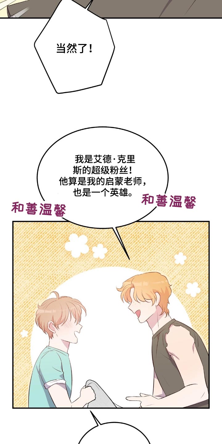 孤岛浪子漫画,第50章：生存主义者2图