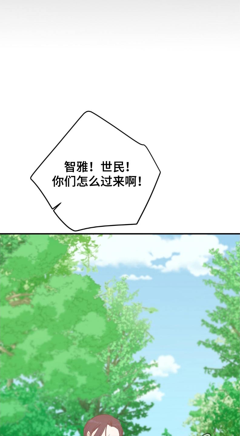 孤岛求生失落的世界漫画,第49章：只是担心1图