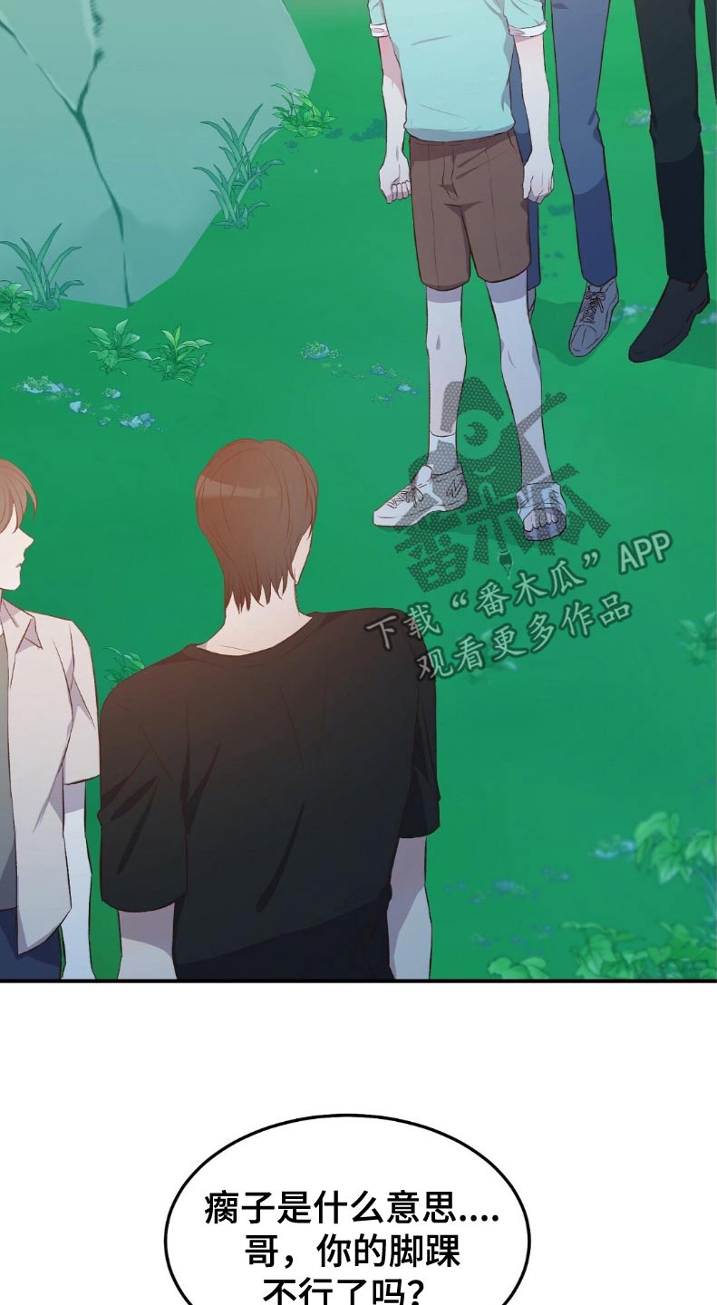 孤岛浪漫求生漫画,第48章：花生4图