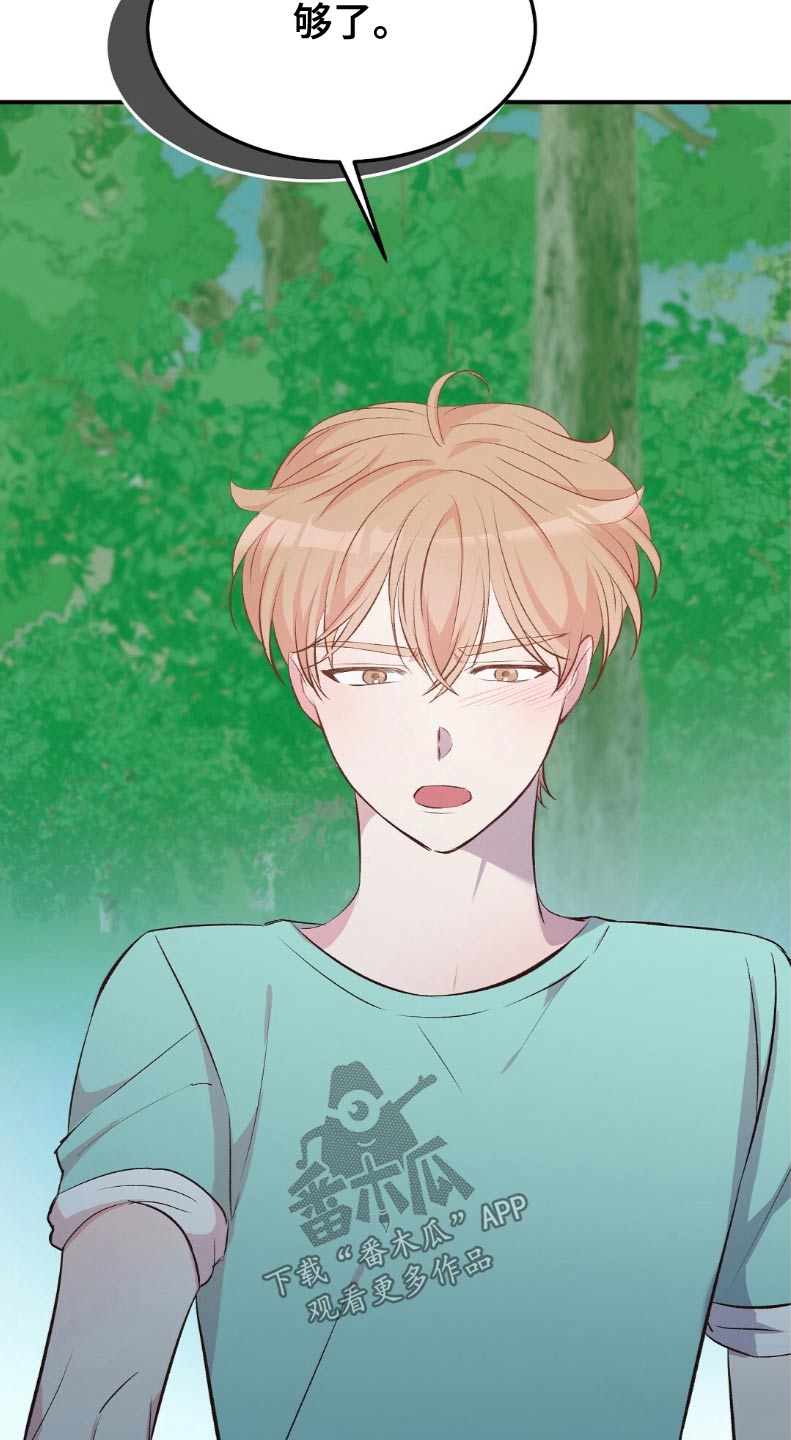 孤岛浪漫崔政勋漫画,第47章：马上回来2图