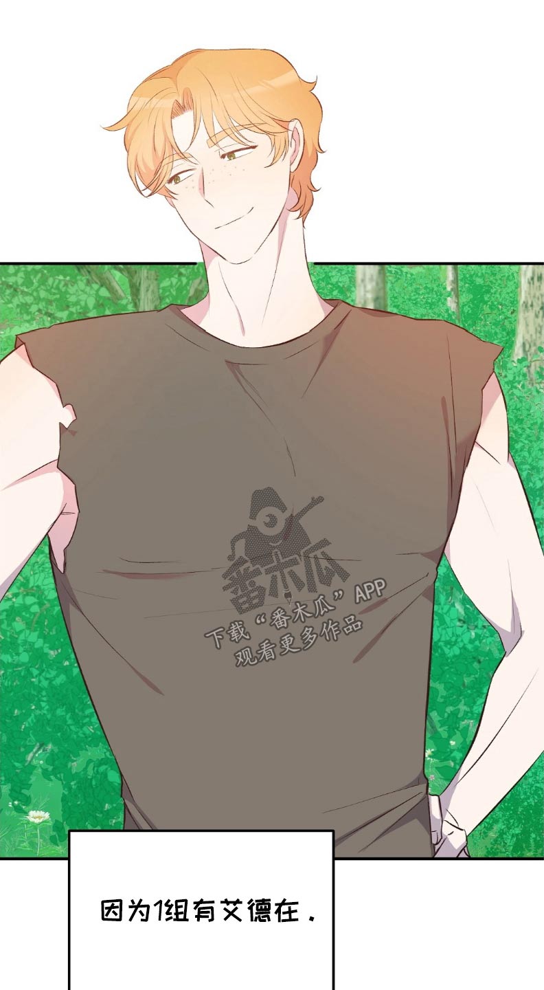 孤岛浪漫崔政勋漫画,第47章：马上回来5图