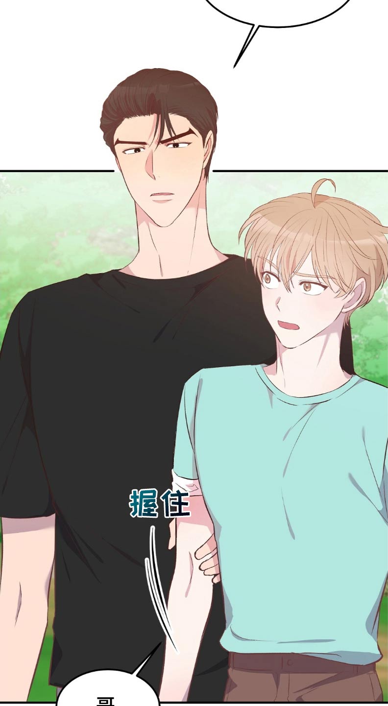 孤岛浪漫求生漫画,第47章：马上回来2图