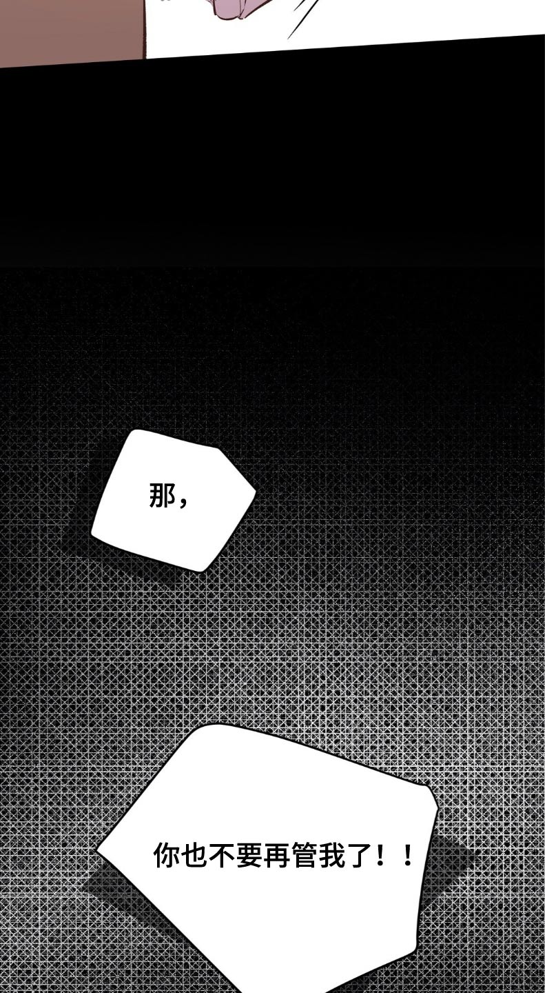 孤岛浪子漫画,第48章：花生3图