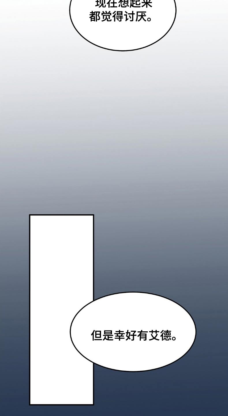 孤岛浪漫求生漫画,第49章：只是担心1图