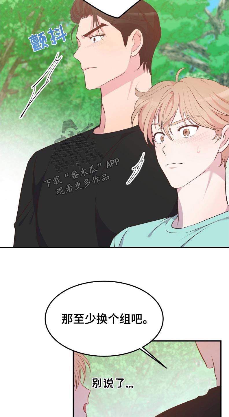 孤岛浪漫崔政勋漫画,第47章：马上回来1图