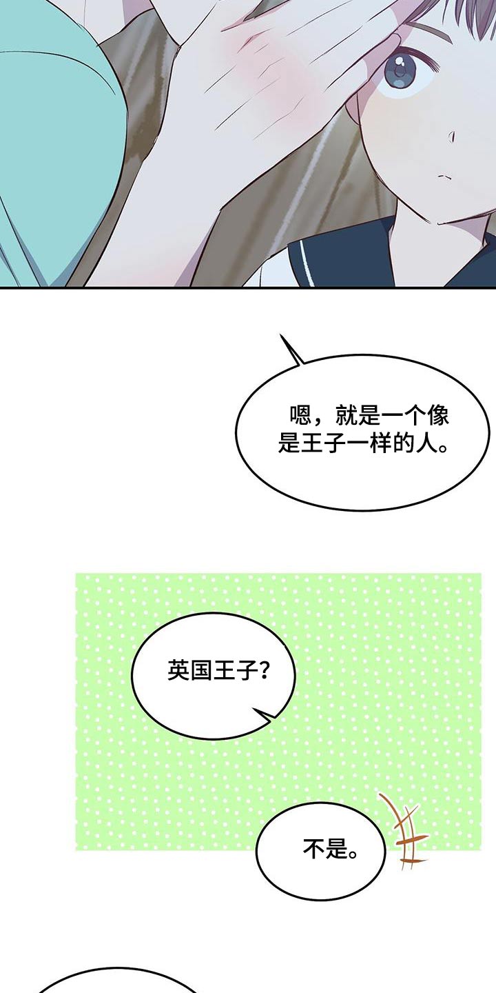 木筏求生小浪漫画,第46章：小孩3图