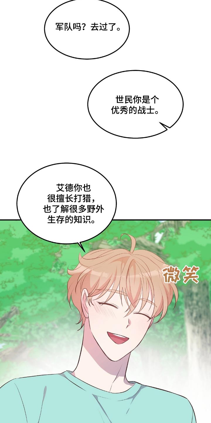 孤岛浪子漫画,第50章：生存主义者3图