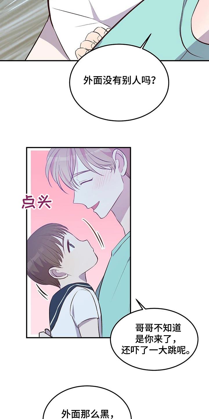 孤岛浪子漫画,第45章：有声音1图