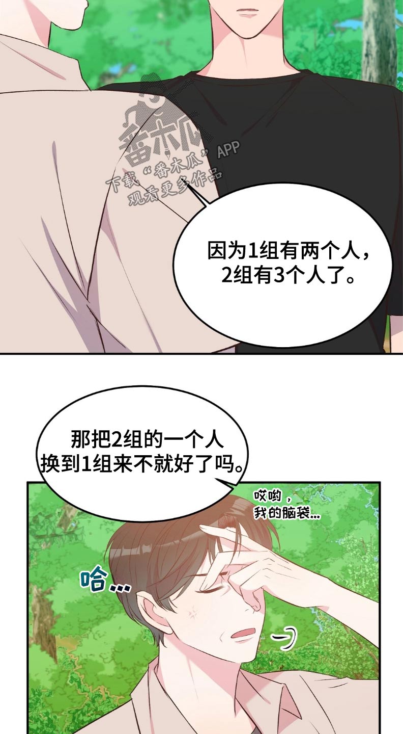 孤岛浪漫崔政勋漫画,第47章：马上回来3图