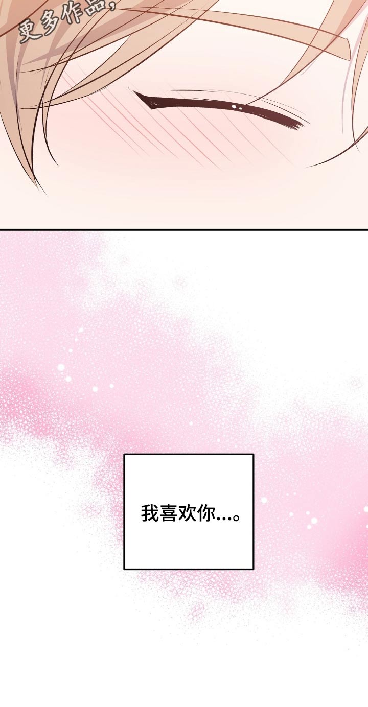 孤岛求生男女漫画,第51章：喜欢你1图