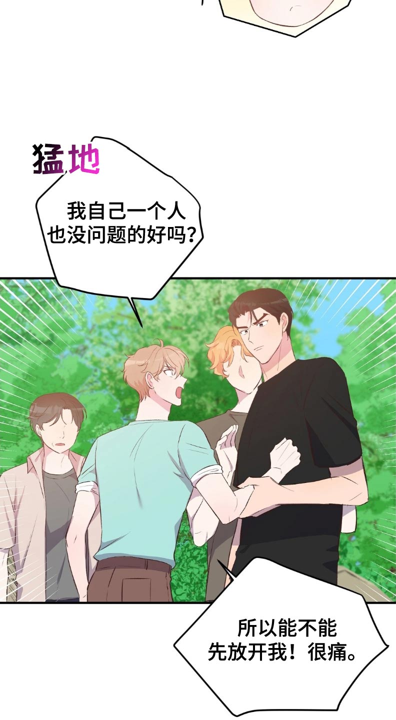 孤岛浪漫崔政勋漫画,第47章：马上回来5图