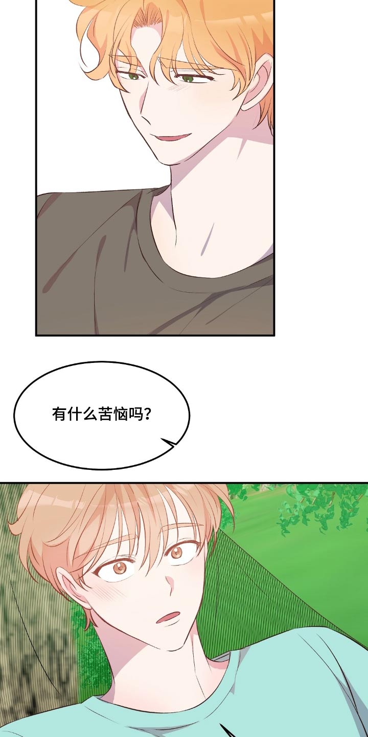 孤岛浪子漫画,第50章：生存主义者2图