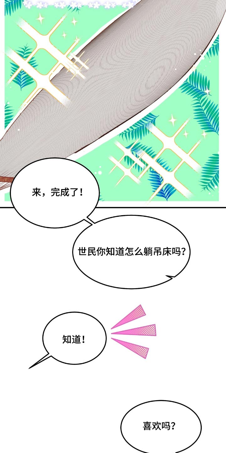 孤岛浪子漫画,第50章：生存主义者5图