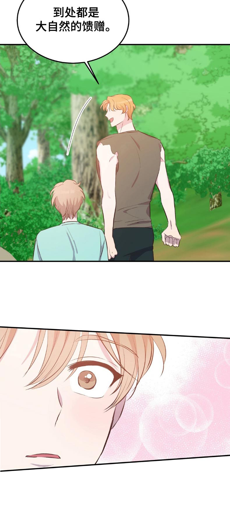 孤岛浪子漫画,第48章：花生2图