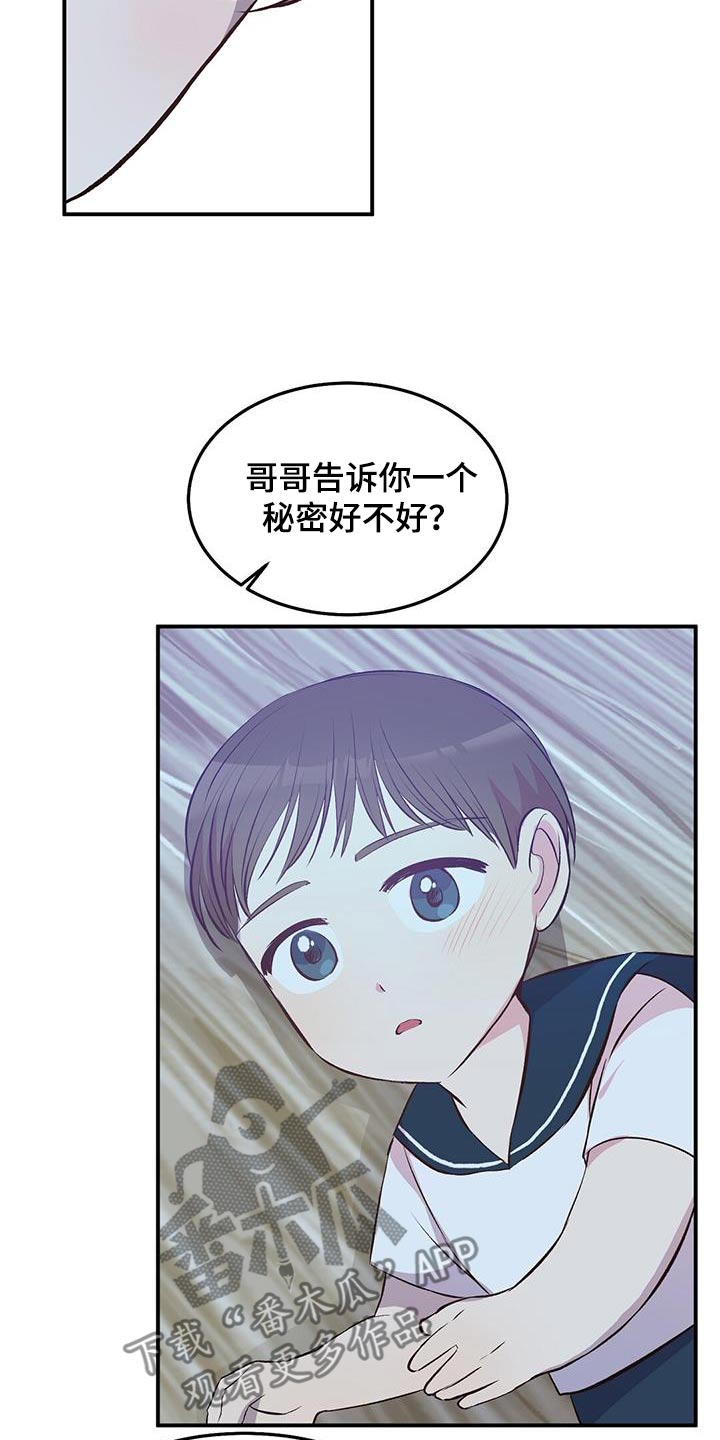 木筏求生小浪漫画,第46章：小孩5图