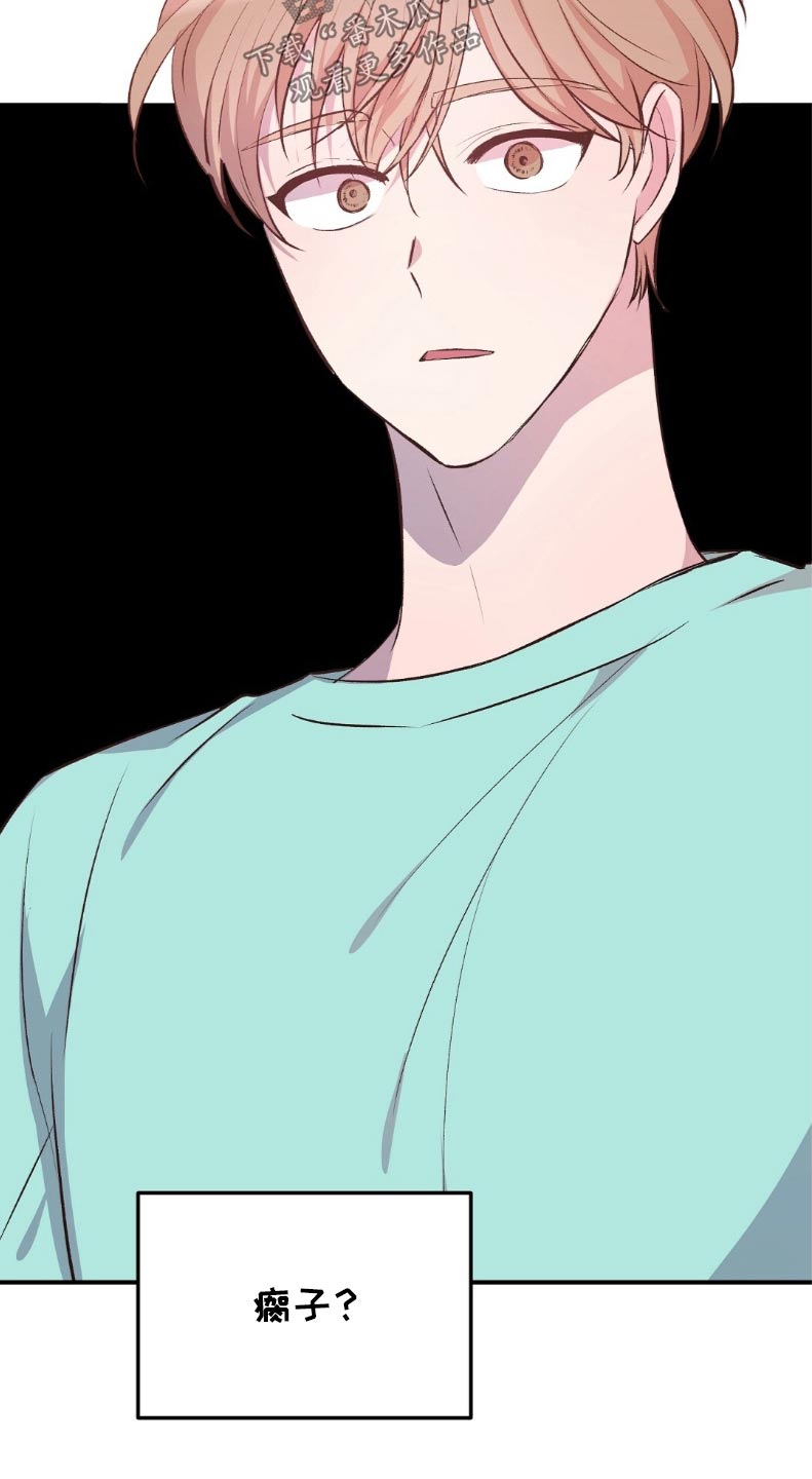 孤岛浪漫求生漫画,第48章：花生5图