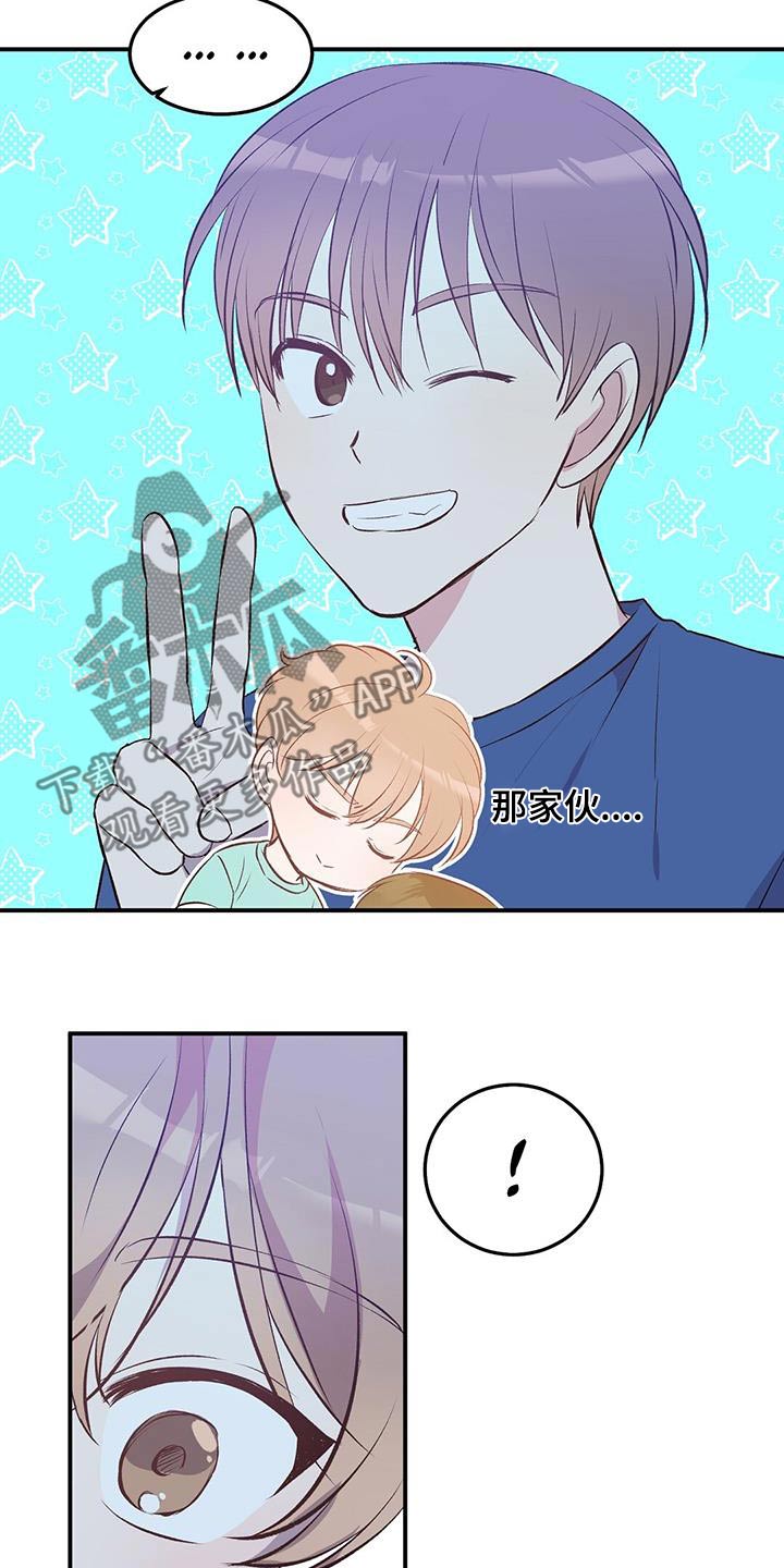 木筏求生小浪漫画,第46章：小孩4图