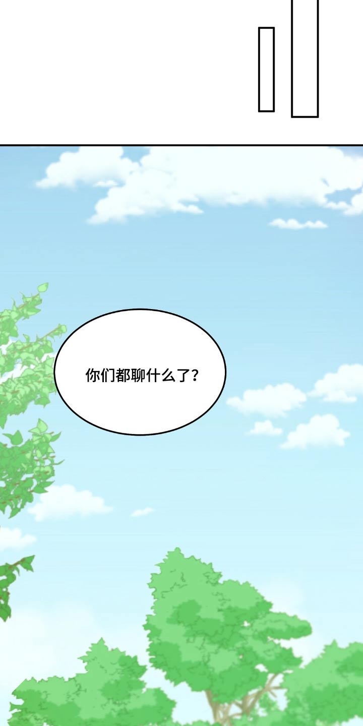 孤岛求生失落的世界漫画,第51章：喜欢你2图