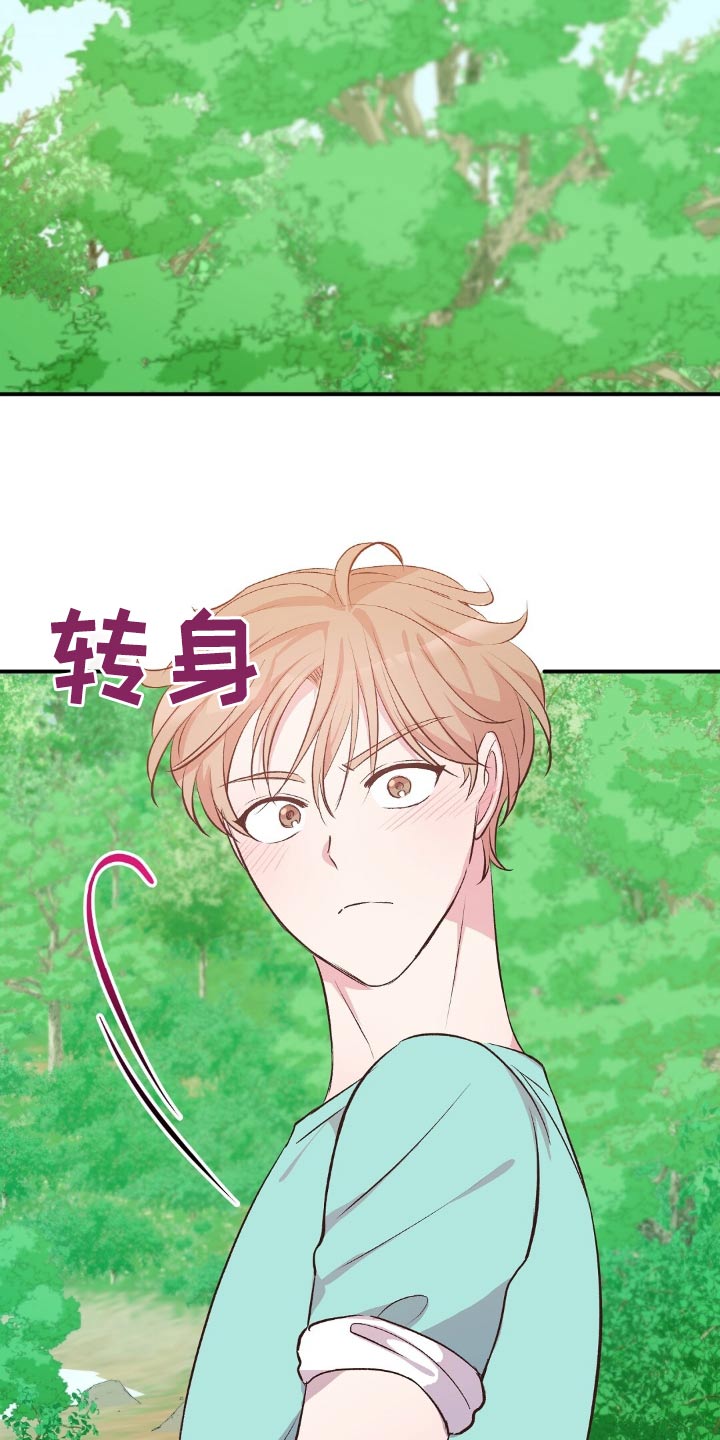 孤岛求生失落的世界漫画,第51章：喜欢你3图