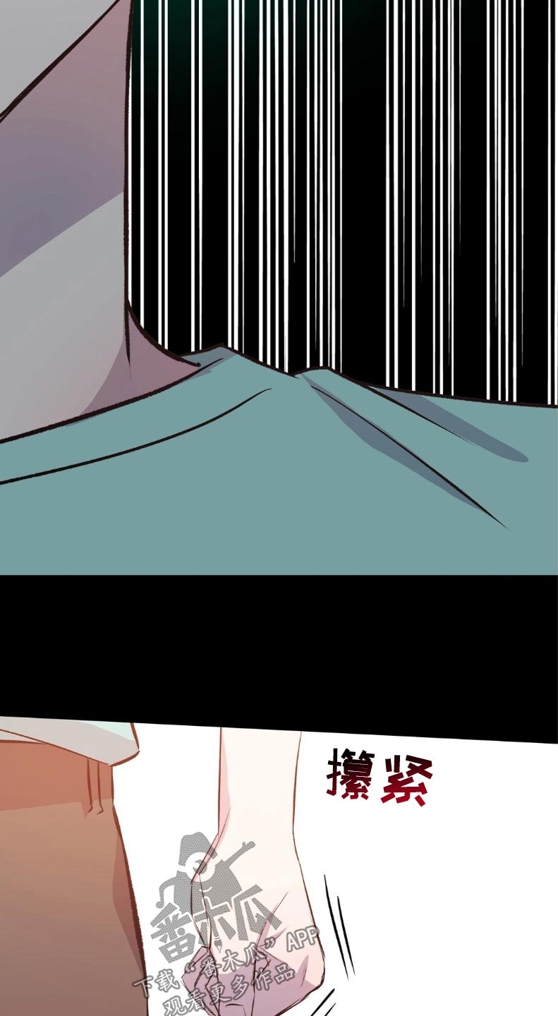 孤岛浪子漫画,第48章：花生2图