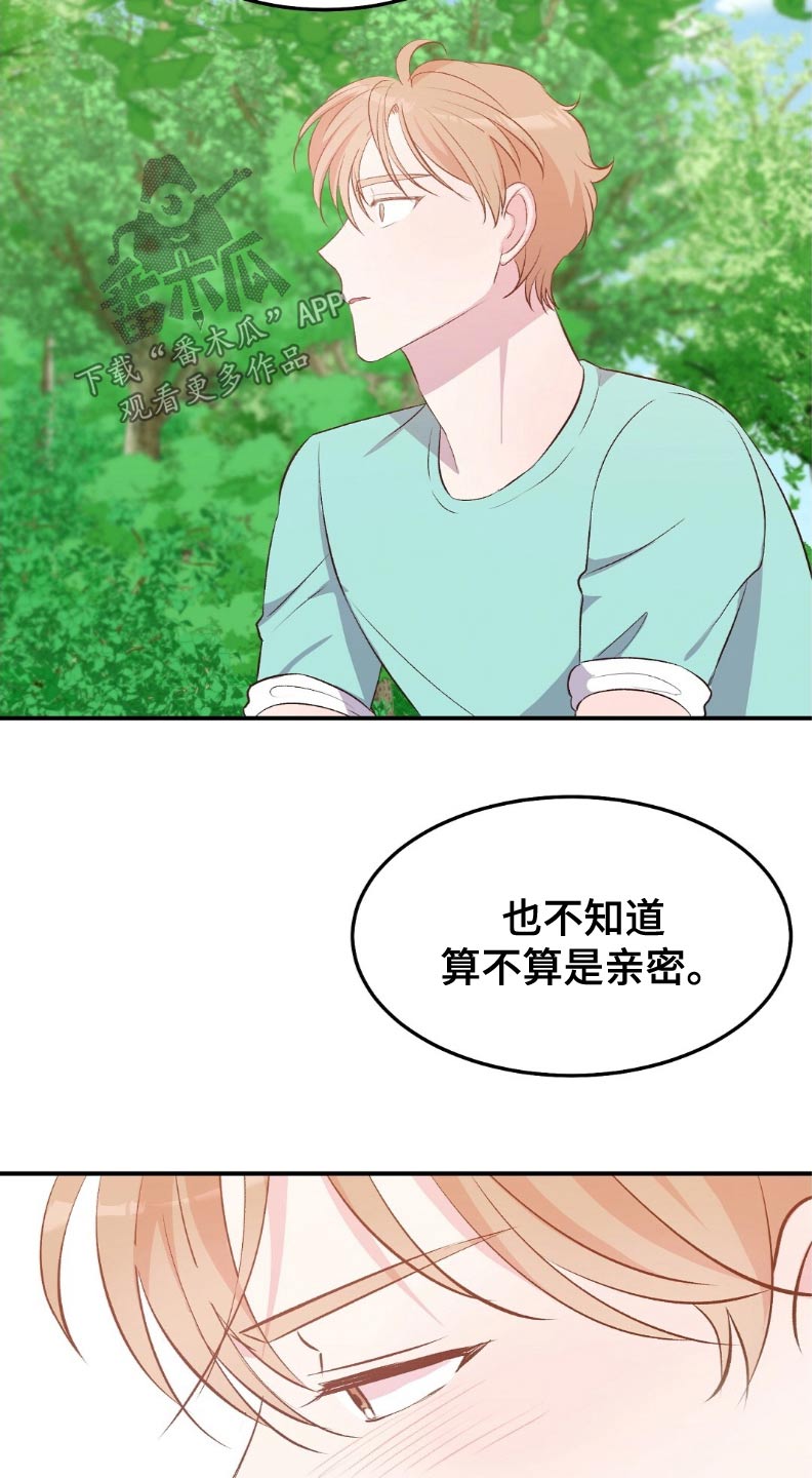 孤岛求生失落的世界漫画,第49章：只是担心2图