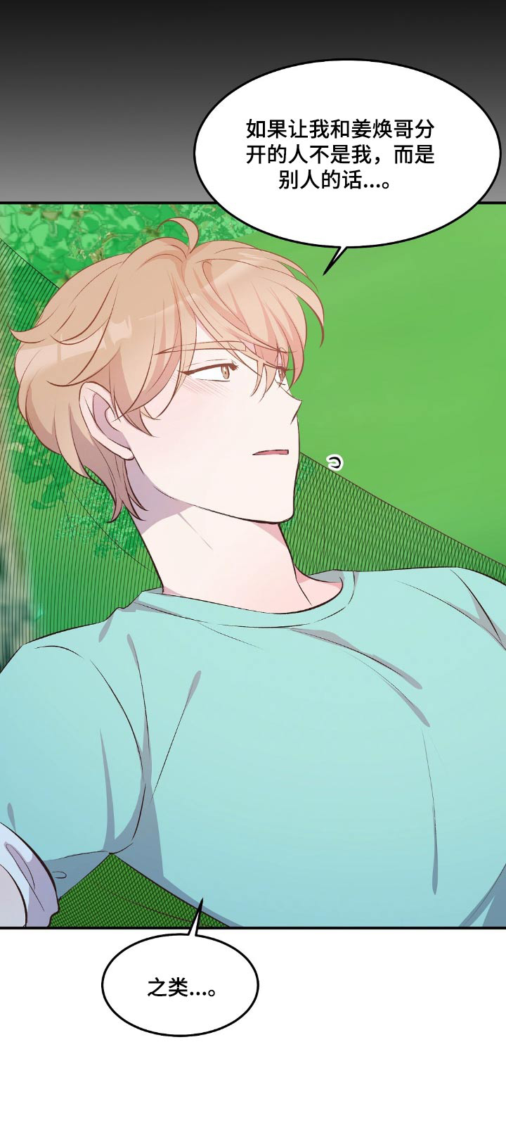 孤岛浪子漫画,第50章：生存主义者1图