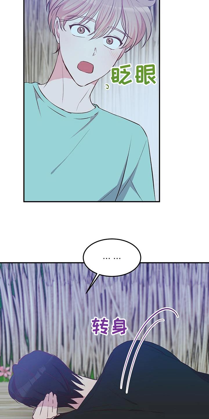 木筏求生小浪漫画,第46章：小孩2图