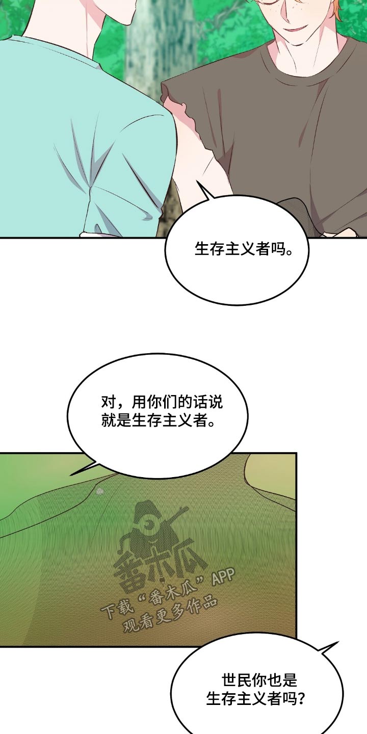 孤岛浪子漫画,第50章：生存主义者5图