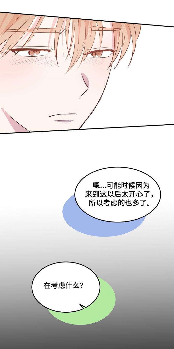 孤岛浪子漫画,第50章：生存主义者4图