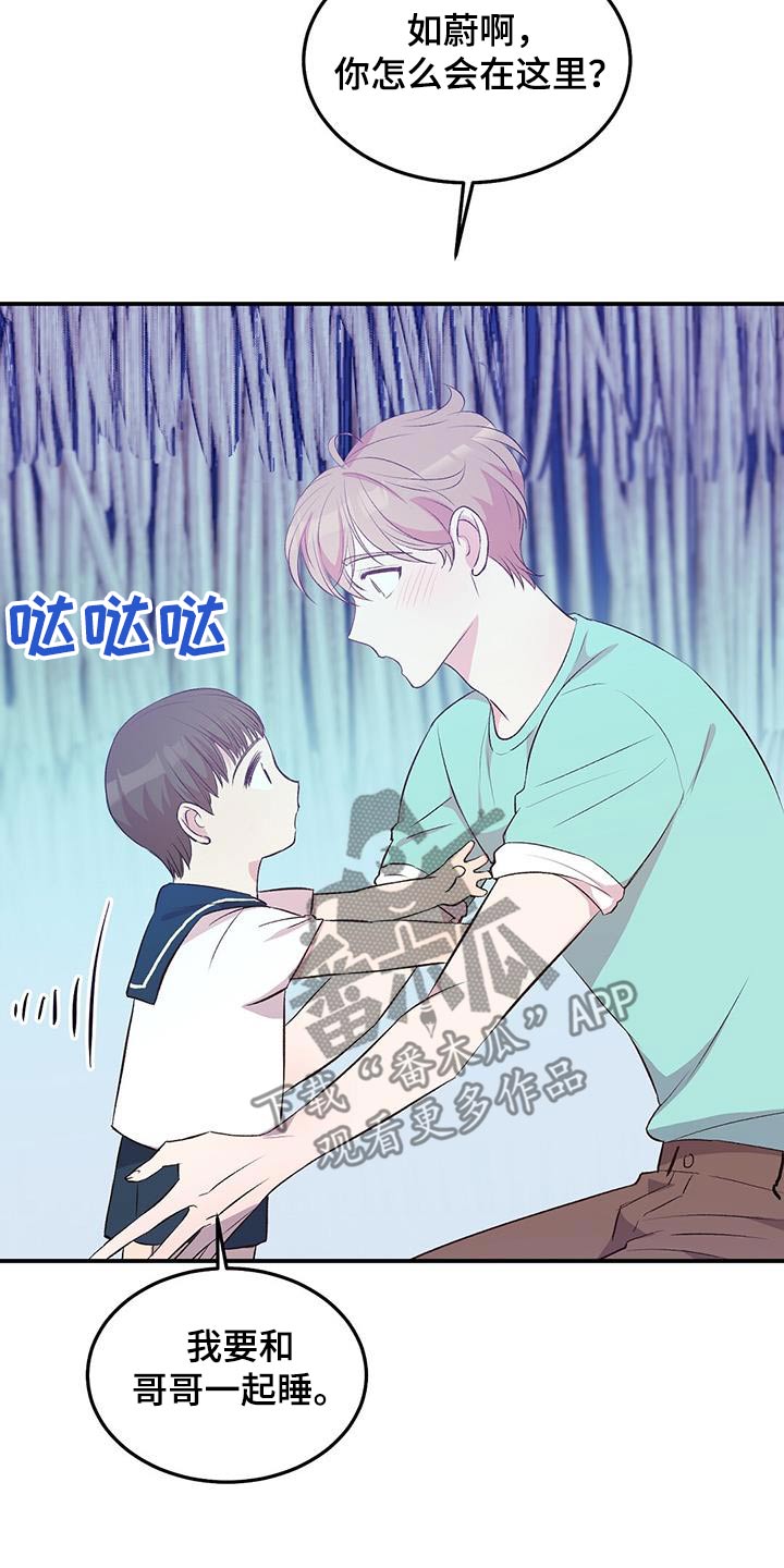 孤岛浪子漫画,第45章：有声音1图