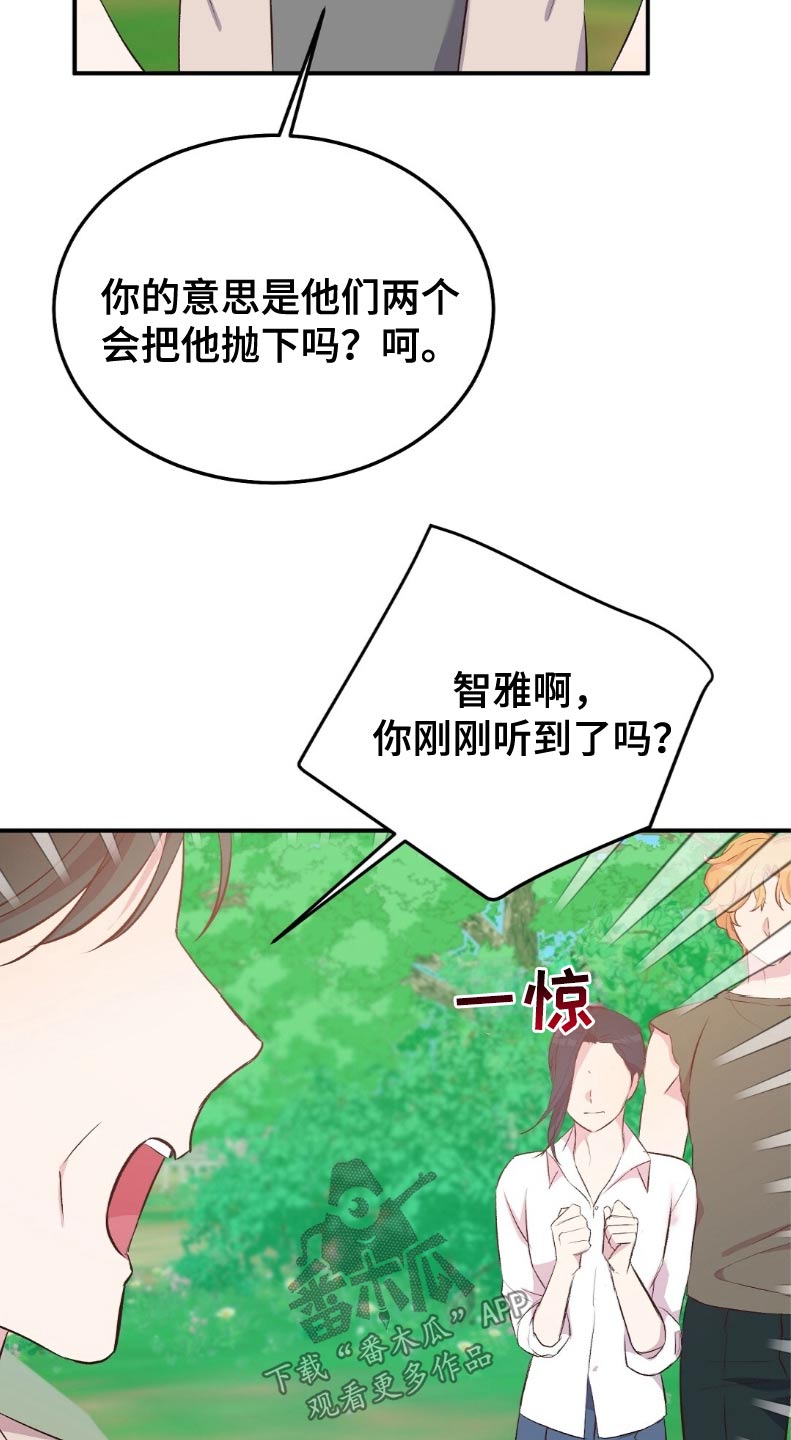 孤岛浪漫崔政勋漫画,第47章：马上回来5图